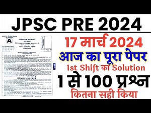 JPSC Pre 17 March 2024 1st shift full paper Solution answer key//JPSC Prelims 17 March Paper 1 Gk