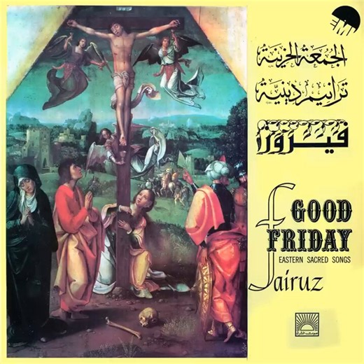 What possessed Madonna to sample this song by Fairuz for no absolute reason in Erotica.