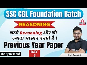 SSC CGL Foundation Batch | SSC CGL Reasoning by Atul Awasthi | Previous Year Paper Day 3