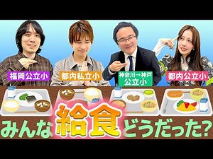 Discussing nostalgic school lunch staples reveals surprising regional differences [Soft Noodles, ...
