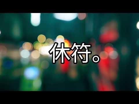歌ってみた【火星人╱ヨルシカ】