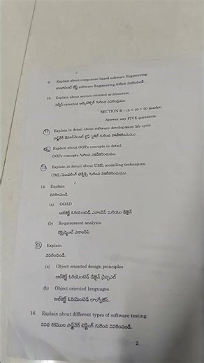 object oriented software engineering 4th sem 2026 bsc anu university