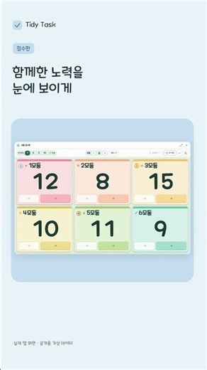 타이머·뽑기·자리배치가 한곳에? 선생님을 위한 무료 도구 Tidy Task #Shorts