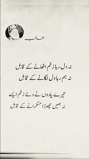 Mirza Ghalib Best Poetry | Heart Touching Shayari | Deep Urdu Poetry