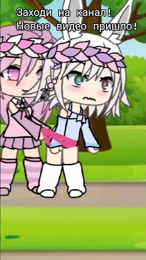 #gacha #wedgie , ктото прасил но не помну кто(