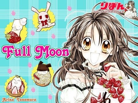 『満月をさがして』 (Full Moon o Sagashite) 前期 OPテーマ 「I♥U」