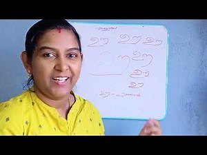 Learn Malayalam Letters | ഉ ഊ | Malayalam Basic Class