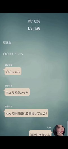 Snow Manのいじめ妄想ストーリー10話