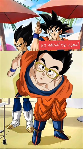 #غوكو_الغريزه_الفائقه #سون #غوكو #غوكو_ملك_الفخامة🔥👑 #دراغون_بول_سوبر