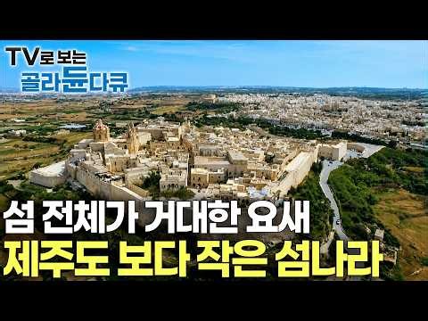 7,000 Years of History Packed into 1/6 the Size of Jeju Island: The True Face of the Fortress Cov...