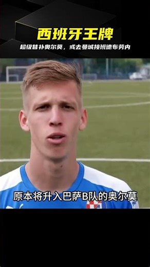Spanish super-sub Olmo may go to Manchester City to succeed De Bruyne. #Olmo, Manchester City, De...
