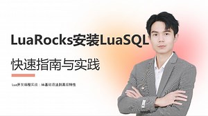 如何使用LuaRocks安装LuaSQL？