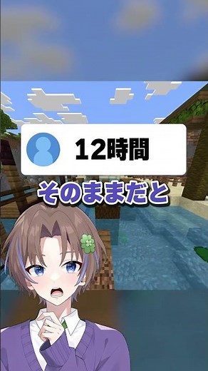 ゲームって一日何時間まで？ #マイクラ