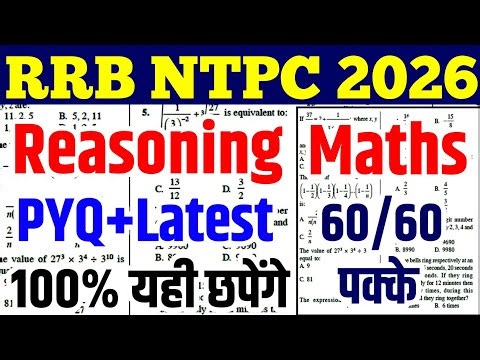 ntpc graduate math + reasoning | ntpc previous year question paper | ntpc model paper 2026 |