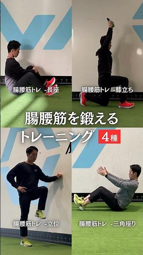 [Unassuming] 4 exercises to strengthen the iliopsoas muscle