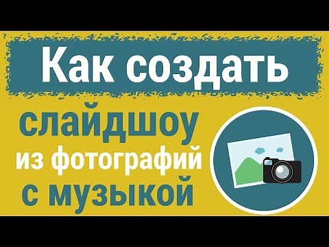 How to make a SLIDESHOW from PHOTOS for free