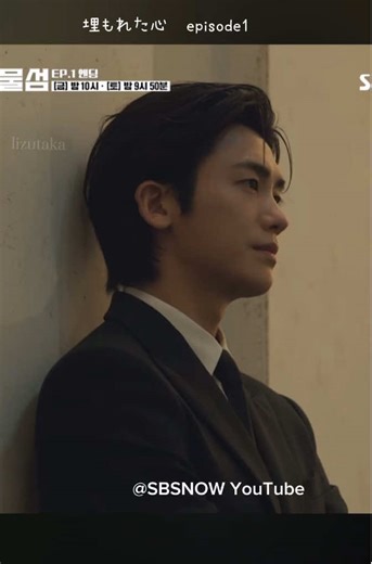私の推し💕💕何度見ても衝撃🫨ここから始まるソドンジュの悲劇😭 再投稿です🙏 埋もれた心episode1 #パクヒョンシク #박형식 #parkhyungsik #埋もれた心 #パクヒョンシク大好き