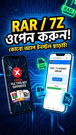 কোনো সফটওয়্যার ছাড়াই ZIP, RAR, 7Z Extract করুন | Bangla Tutorial #anikstudio