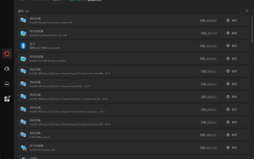 IObit Driver Booster Pro v11.1.0.26