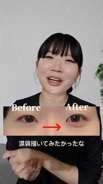 【最新トレンド】メンズの"血色涙袋"の作り方☑️✨ #メンズメイク #垢抜け #涙袋 #涙袋メイク #mensmakeup #中顔面短縮