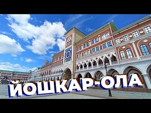Йошкар-Ола / Зоткингид