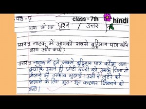 पापा खो गए,class 7 hindi chapter 7 question answer,class 7 hindi chapter 7 papa kho gaye question