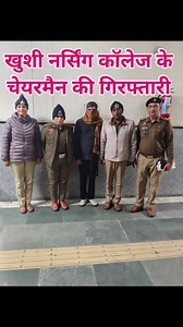34K views · 864 reactions | Arrested coaching institute owner | Kranti Haryana news | Facebook