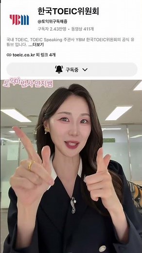 2026 ETS 토익 정기시험 실제 기출문제 🌟대공개🌟