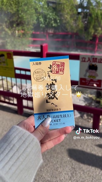 大分旅行の素敵な観光スポット紹介