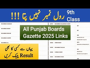 9th class result 2025 Gazette Punjab Boards 9th class result check by name class 9 result 2025