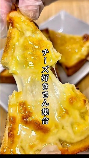 はちみつチーズトースト #冷凍ストック #時短レシピ #簡単レシピ #食パンアレンジ #卵不使用 #ワーママ