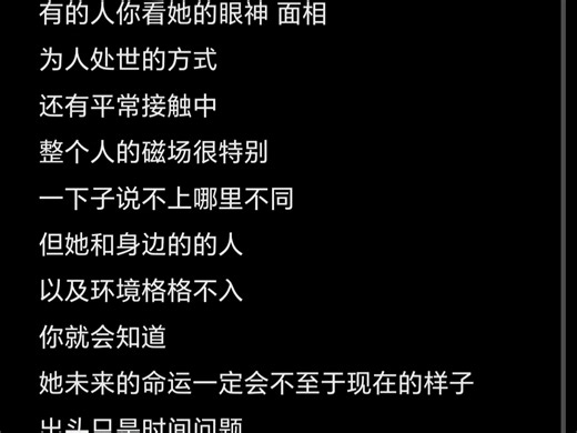 #新时代女性独立 #独立女性的魅力 #女性成长必看 #磁场强大的女生 #格格不入的魅力 #未来可期的自己 #独立女性力量 #遇雨便化龙 #女性觉醒之路