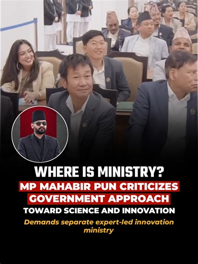 Mahabir Pun Questions Government’s Attitude Towards Science and Innovation, Calls for Immediate Formation of Expert-Led Ministry for Research and Technology #mahabirpun #balenshah #nepalgovernment #todaysnepal
