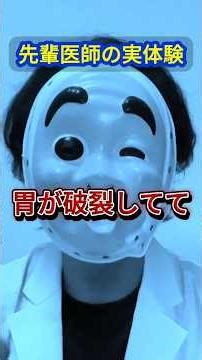 おでんでお腹が爆発！？深夜救急トンデモ事案 現役医師が1分で解説