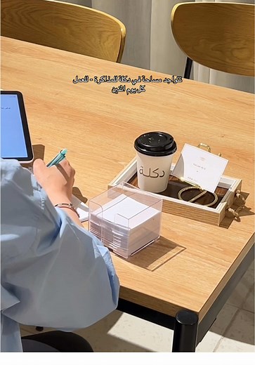 تتواجد مساحة في دكلة للمذاكرة - للعمل كل يوم اثنين الساعة 35 ريـال شامل القهوة • Black coffee • إبتداءاً من 12 May Welcome to Dakla للحجز واتس آب | 0500548433 يشترط حجز ولايشترط عربون للمساحة #foryou #fyp #حايل
