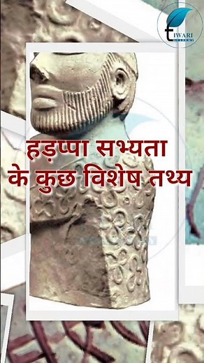 Class 6 History Chapter 3 hadappa sabhyata