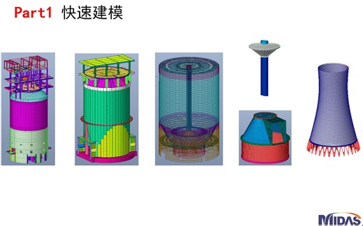 midas Gen混凝土筒仓分析设计(一）