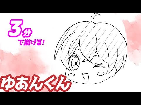 ゆあんくん🍑（ミニキャラ）の簡単イラストの描き方！ゆっくり解説【からぴち】