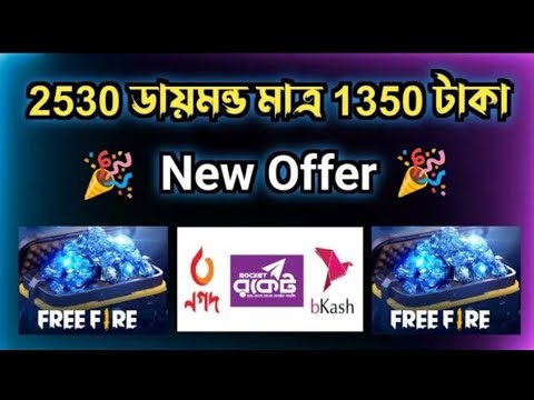 2530 Diamonds Only 1350 Taka 😱 || Free Fire Diamond Top up 2026 || Garena Shell Account BD 2026....