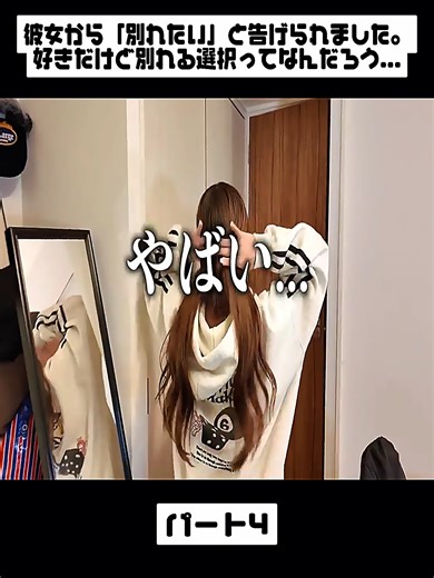 彼女に別れを告げられた理由とは