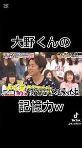 大野くんの記憶力#vs嵐 #オープニングトーク #大野智