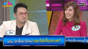 4.3M views · 128K reactions | เวลาไปทะเล...