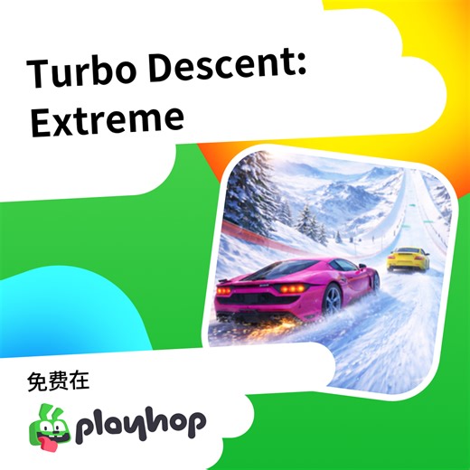 Turbo Descent: Extreme: 在 Playhop 上免费在线畅玩