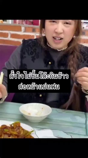 บ้านแฟน... | home of boyfriend