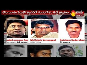 The buzz around elusive Maoist leader Ganapathi’s surrender - Sakshi TV