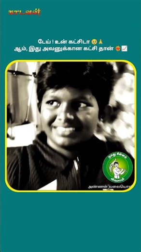 கண்கலங்க வைத்த காணொளி #ntkspeech #kadavan #seeman #tamil #tamildesiyam