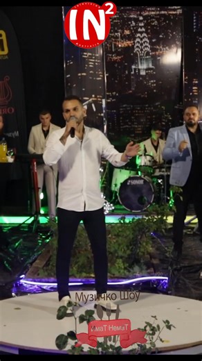 15K views · 341 reactions | Ovaa Nedela na INTV Muzicko show ImaT Музичко шоу ИмаТ немаТ | INTV | Facebook
