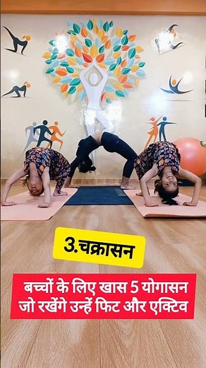 5 Best Yoga Poses for kids #kidsyoga #kidsvideos