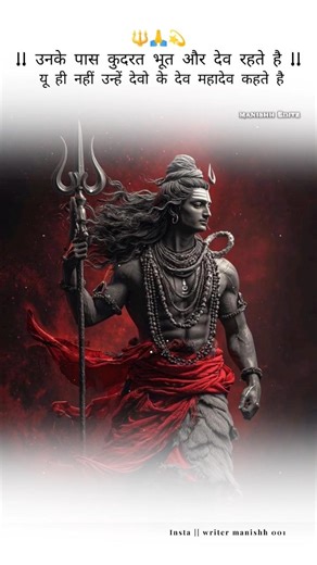 देवो के देव महादेव ♥️🙏#shorts #trending #shortvideo #mahadev #youtubeshorts