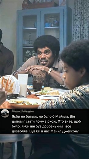 Батько-тиран